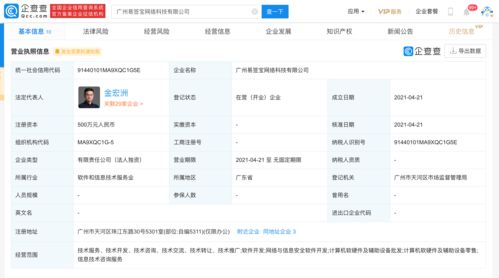 阿里旗下e签宝广州落子，电子签名赛道再添竞争筹码