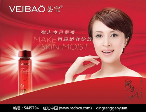 金巧巧代言荟宝化妆品PSD分层素材免费下载与使用指南