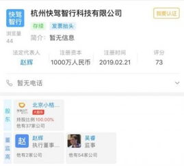 滴滴千万元布局新业务，子公司经营范围涵盖代驾与计算机软硬件开发